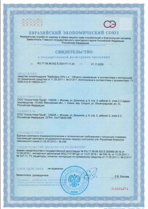 Сушка натяжного потолка — Сертификат 1