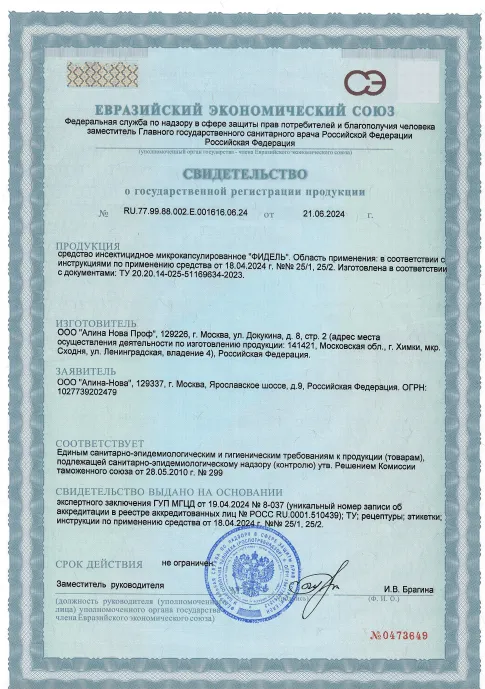 Сушка натяжного потолка - фото 7 — Сертификат 8