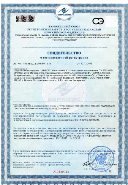 Сушка натяжного потолка - фото 9 — Сертификат 10