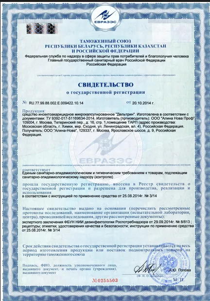 Сушка натяжного потолка - фото 13 — Сертификат 14